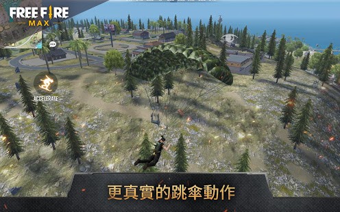 自由開(kāi)火max手游