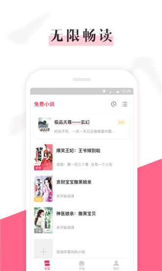 櫻桃免費小說最新版 v1.0.1 安卓版 0
