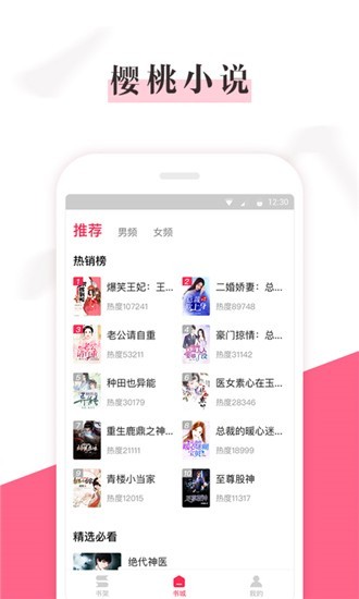 櫻桃免費小說下載