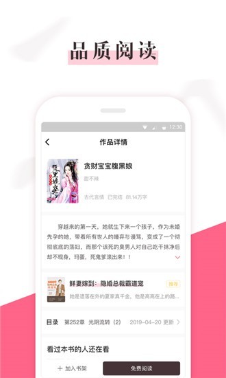 櫻桃免費小說最新版 v1.0.1 安卓版 3