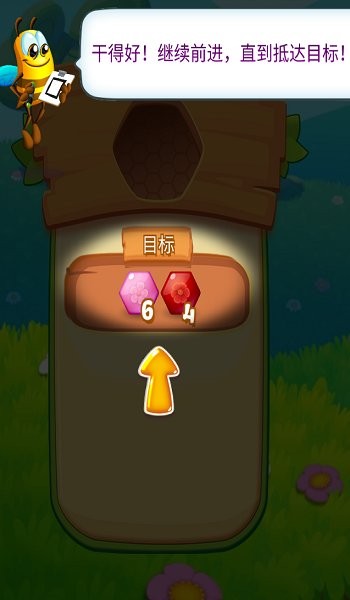 蜜蜂消除游戲下載