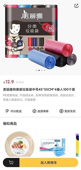 十分到位官方版 v0.0.7 安卓版 2