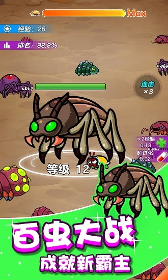 我吃蟲(chóng)賊溜最新版 v0.1 安卓版 0