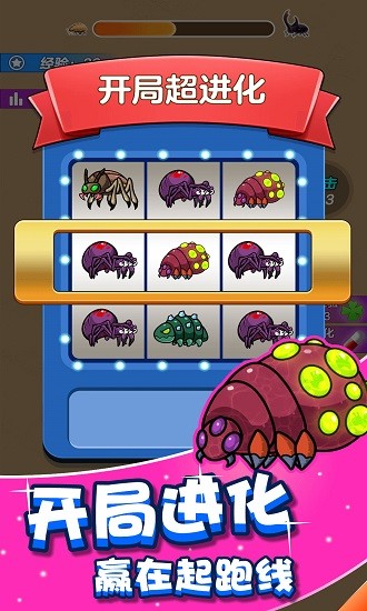 我吃蟲(chóng)賊溜最新版 v0.1 安卓版 2