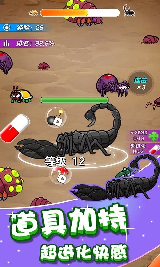 我吃蟲(chóng)賊溜最新版 v0.1 安卓版 1