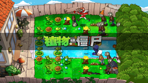 植物大戰(zhàn)僵尸敘利亞二戰(zhàn)版