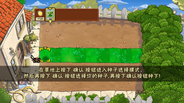 植物大戰(zhàn)僵尸敘利亞二戰(zhàn)版本內(nèi)測 v1.1.1 安卓版 2