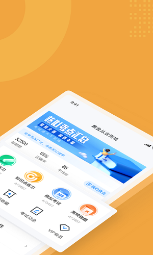 黃金從業(yè)資格聚題庫(kù) v1.0.5 安卓版 1