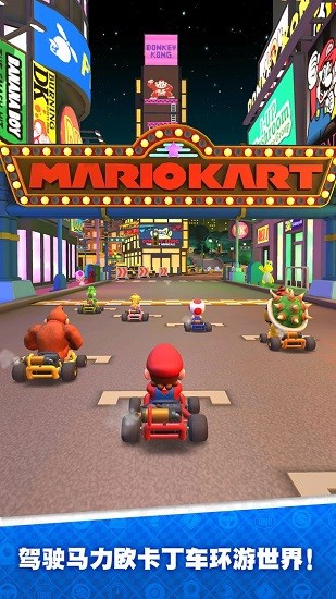 mario kart tour apk(全球聯(lián)機) v2.10.0 安卓最新版 2