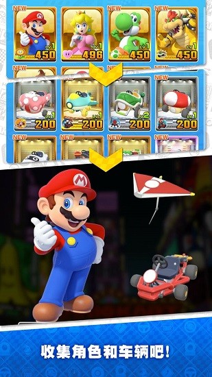 mario kart tour apk(全球聯(lián)機) v2.10.0 安卓最新版 3