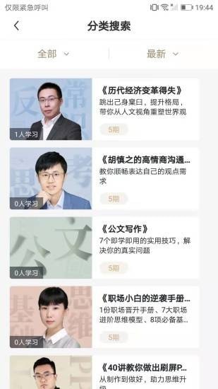 建安大學(xué)軟件下載