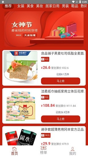 喵喵精選購(gòu)物 v1.0.0 安卓版 0