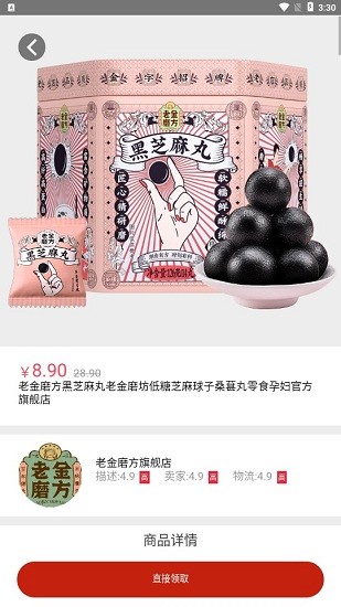 喵喵精選購(gòu)物 v1.0.0 安卓版 1