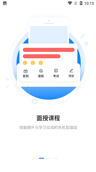 譽(yù)學(xué)堂 學(xué)習(xí)app