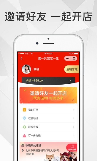 奶寵app最新版 v1.0.2 安卓版 1