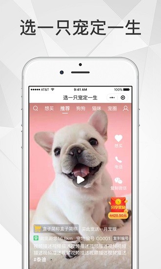 奶寵app下載