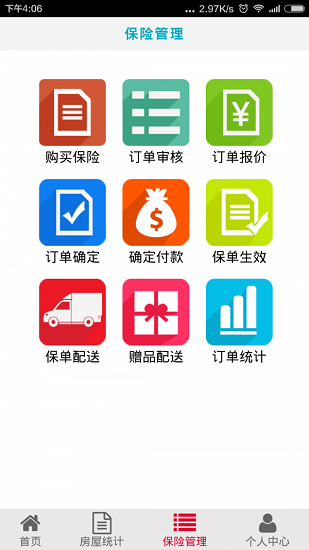 團(tuán)萬(wàn)家物業(yè)app