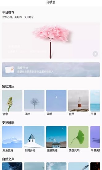 深海情緒減壓app v1.3 安卓版 1
