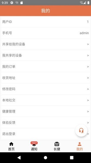 點(diǎn)可物聯(lián)網(wǎng) v0.2_2022-06-07 安卓版 2