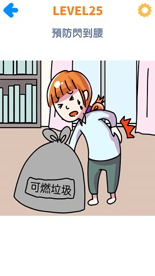 壞壞橡皮擦下載