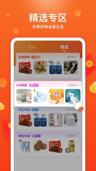 特省喜報(bào) v1.8.0 安卓版 0