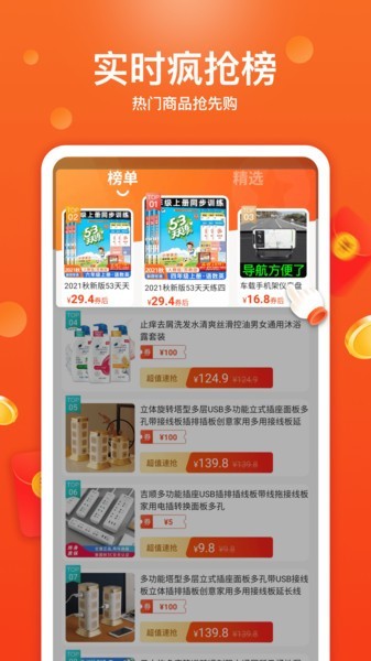 特省喜報(bào) v1.8.0 安卓版 3
