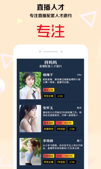 抖媽媽app v1.0.2 安卓版 0