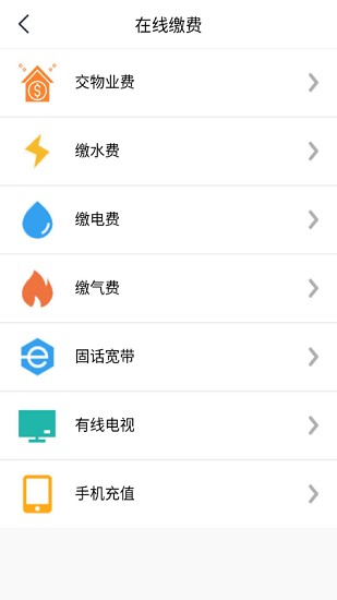 團(tuán)萬(wàn)家業(yè)主app