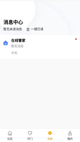 團(tuán)萬(wàn)家業(yè)主 v0.0.71 安卓版 2