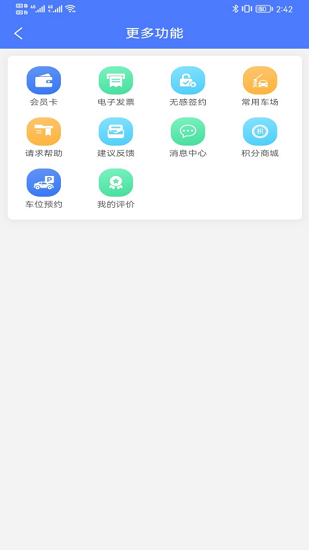云易停下載