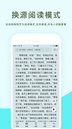 壞壞貓搜書蘋果版 v2.2.6 iPhone版 0