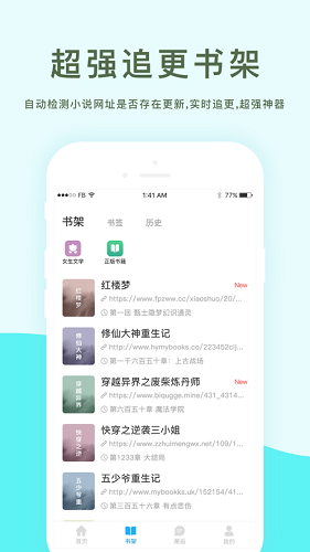 壞壞貓搜書蘋果版 v2.2.6 iPhone版 1