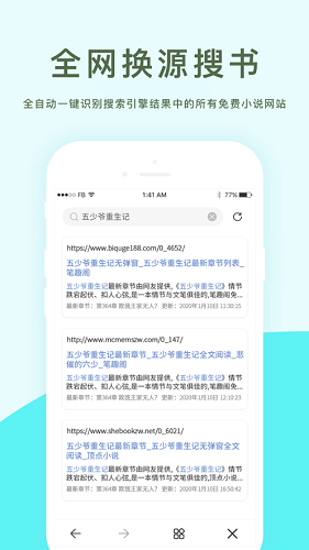壞壞貓搜書蘋果版 v2.2.6 iPhone版 3