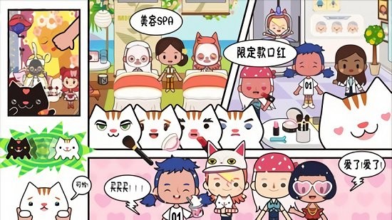 托卡小萌娃世界完整版(托卡生活小萌娃) v1.2.9 安卓版 0