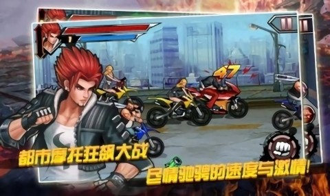 拳霸天下 v1.1 安卓版 0