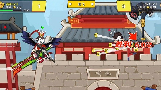 三國吃雞王者手游