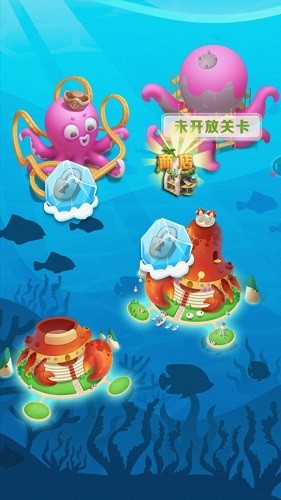 海底大消除游戲 v1.0 安卓版 1
