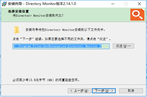 directory monitor客戶端