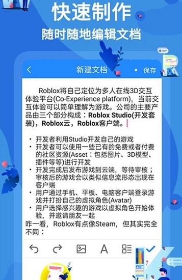 文庫word文檔軟件 v2.1.5 安卓版 0