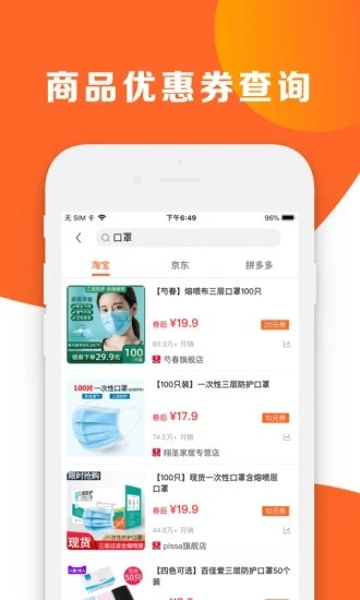 購物助手
