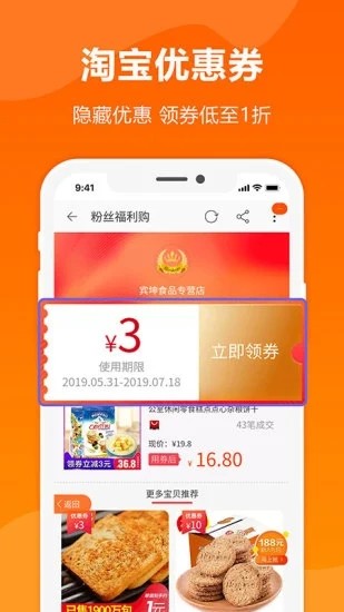 時(shí)光助手官方版 v2.0.0 安卓版 3