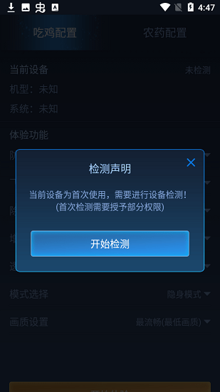 鬼冥畫質(zhì)助手120幀最新版 v3.0.60 安卓最新版 1