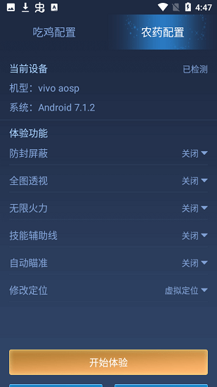 鬼冥畫質(zhì)助手app