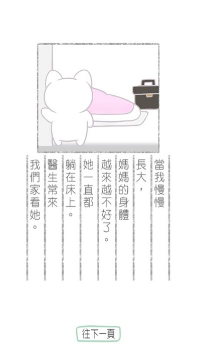 神吶請幫幫我 v1.0.0 安卓版 1