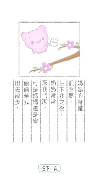 神吶請幫幫我 v1.0.0 安卓版 0
