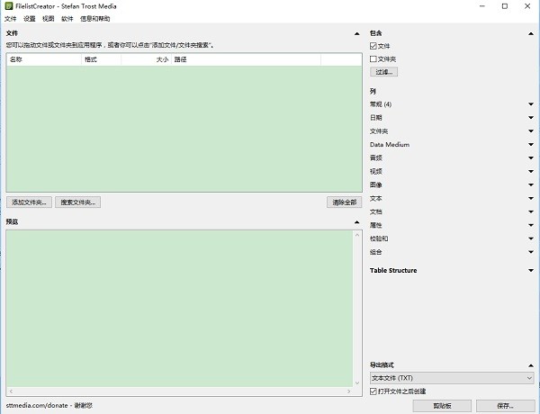 filelist creator windows 10
