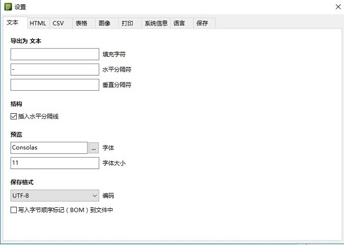 filelist creator文件列表生成器 v21.9.28 綠色版 1