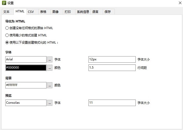 filelist creator文件列表生成器 v21.9.28 綠色版 0