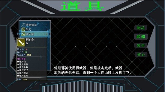 邪惡勇者官方版 v1.1.0 安卓版 4