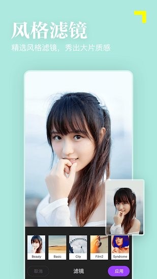 美顏趣拍相機(jī)app v4.0.5 安卓版 0